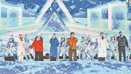 冰雪盛宴 爾濱與世界同享