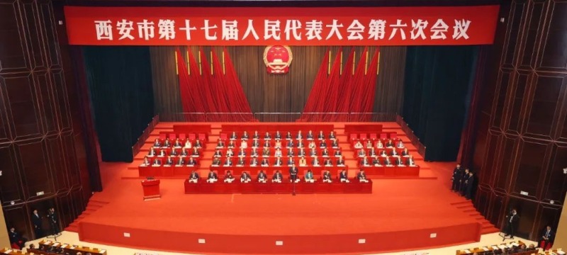 西安市十七屆人大六次會議隆重開幕