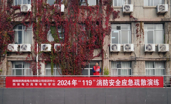 國網陜西技培中心開展“全民消防 生命至上”應急疏散演練活動