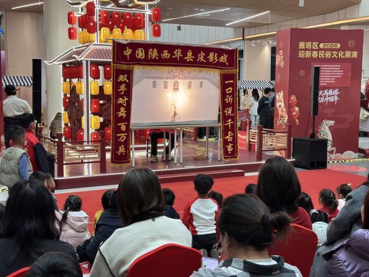 西安市雁塔區舉辦2026迎新春民俗文化展演