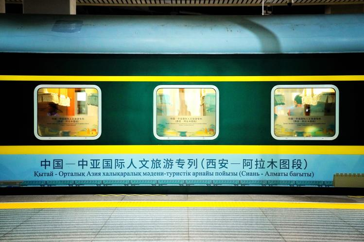 開啟新時代的鑿空之旅 中國—中亞國際人文旅遊專列（西安—阿拉木圖段）首發開行_fororder_圖片3