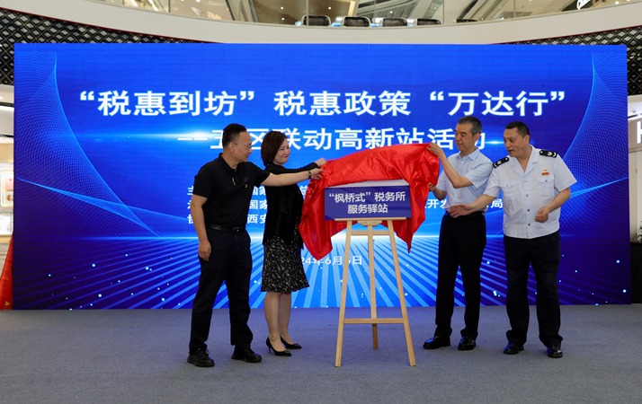 萬千氣象看陜西丨西安高新：打造效能“楓車” 創亮高新“楓景”_fororder_微信圖片_20241122101042