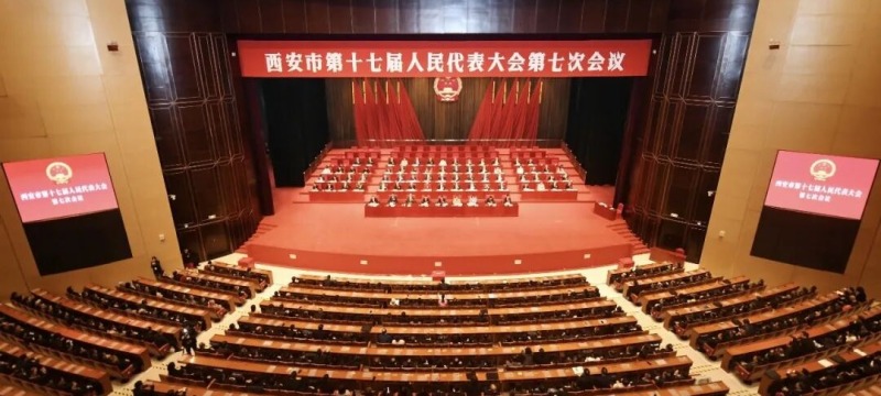 西安市第十七屆人民代表大會第七次會議勝利閉幕