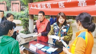 陜西打造15分鍾醫保服務圈 提升群眾獲得感
