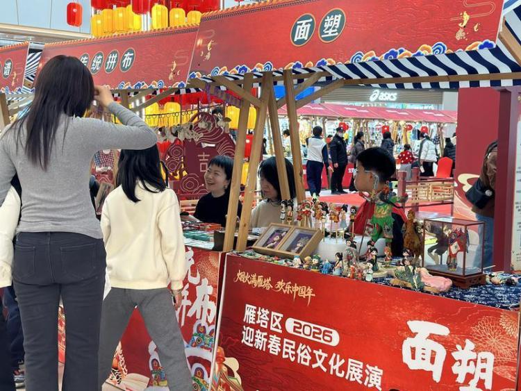 西安市雁塔區舉辦2026迎新春民俗文化展演