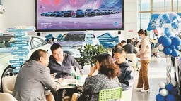 “以舊換新”激發消費新活力