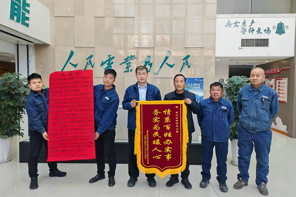 國網西鹹新區供電公司：一面錦旗映初心 電力服務暖民心_fororder_圖片3