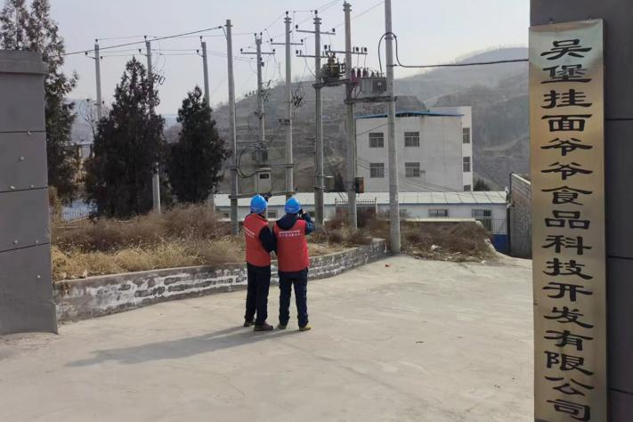 國網榆林供電公司：“滿格電”助力企業復工復産“開門紅”_fororder_圖片1