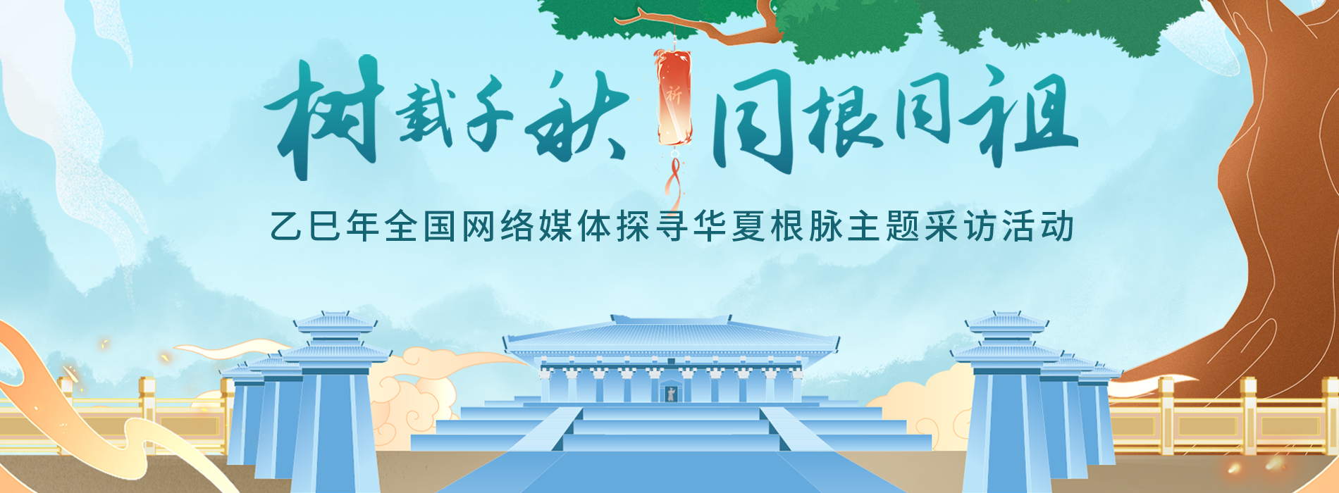 樹載韆鞦  同根同祖_fororder_頭圖