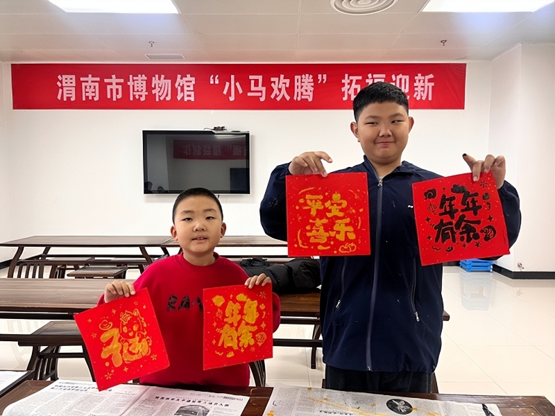 文博賀歲潤東秦 馬躍新程鬧新春 渭南市博物館2026年春節文化活動精彩紛呈(組圖)