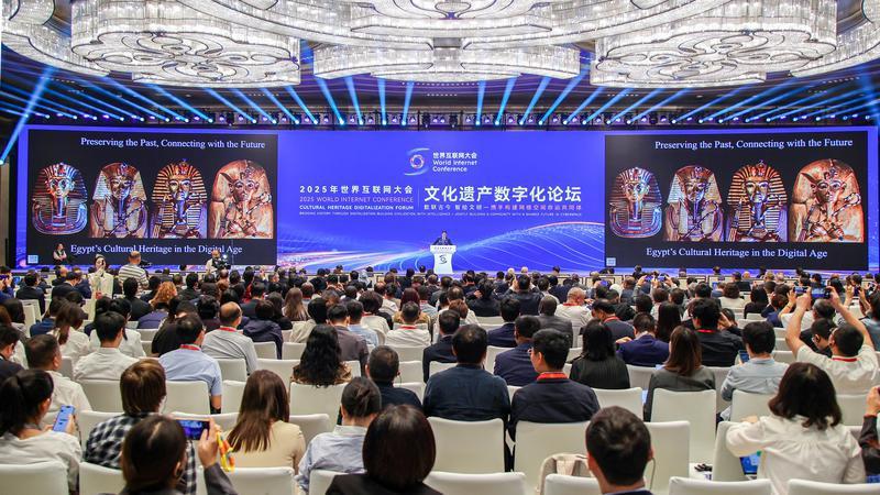 2025年世界互聯網大會文化遺産數字化論壇在陜西西安開幕
