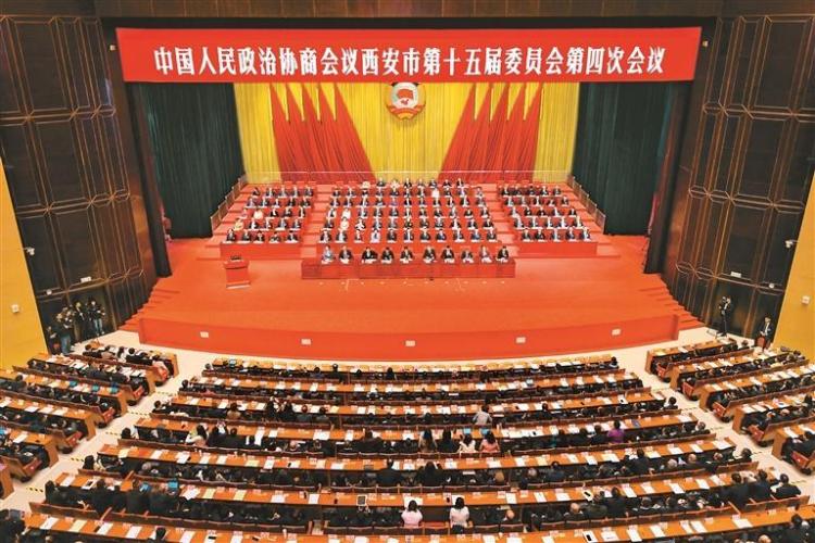 西安市政協十五屆四次會議隆重開幕