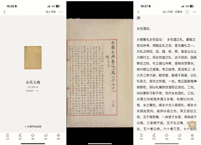 Donner une seconde vie aux anciens livres : quand le papier vieillit, la technologie numérique perpétue le patrimoine culturel