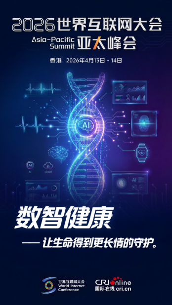 “AI醫生”究竟靠不靠譜？這場論壇事關你的健康！_fororder_IMG_7082