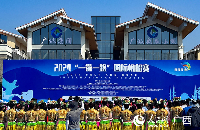 2024“一帶一路”國際帆船賽開賽