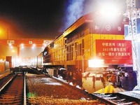 中歐班列（西安）新年首列暨西安—塔什幹快速班列發車