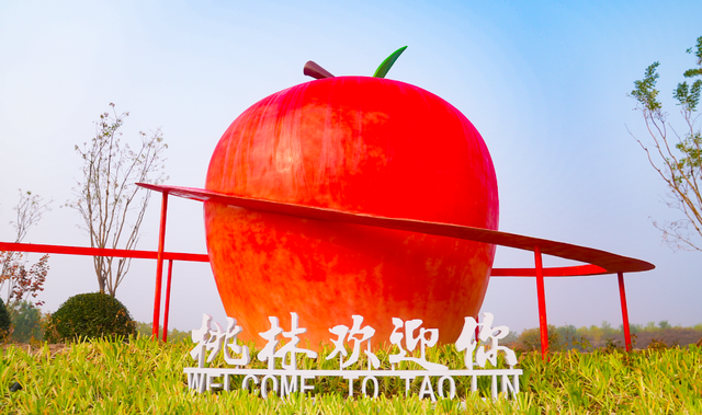 第二屆北京蘋果嘉年華暨第二十一屆昌平蘋果文化節系列活動舉行