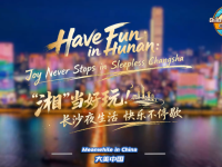 【“中國遊記”第二季㉜】“湘”當好玩！長沙夜生活 快樂不停歇_fororder_微信圖片_20260430092958_1454_79