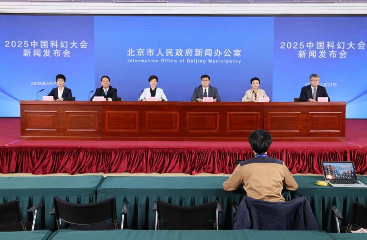 2025中國科幻大會3月28日開幕，同期舉辦北京科幻嘉年華