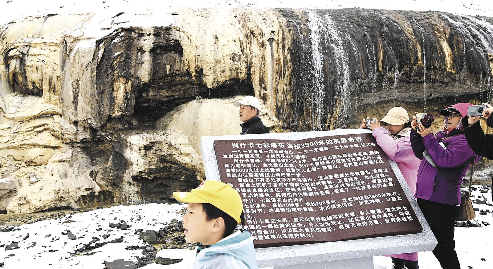冰雪旅遊，讓“冷資源”變身“熱經濟”