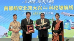 首都航空北京大興往返科倫坡國際航線將開航