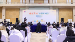 2025年“校園蘇州日”全國秋招活動走進北京高校