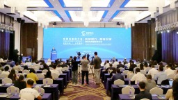 世界互聯網大會召開“跨境聚力·數鏈全球”跨境電商國際研討會