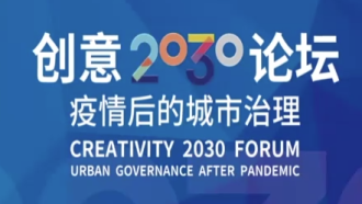 Cultural and Creative Industry in City-industry Integration