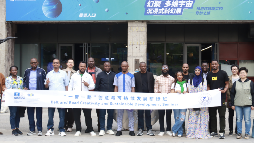 2025 Belt and Road Creativity and Sustainable Development Seminar Held in Beijing