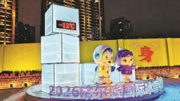 冰城溫度計景觀持續上新