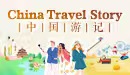 中國遊記_fororder_WechatIMG3076