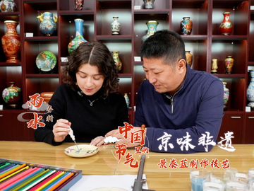 中國節氣裏的京味非遺：雨水