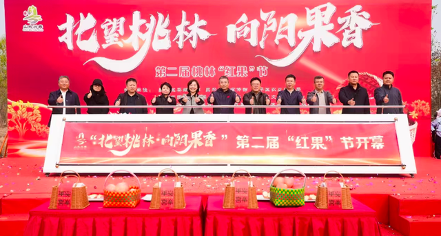 第二屆北京蘋果嘉年華暨第二十一屆昌平蘋果文化節系列活動舉行