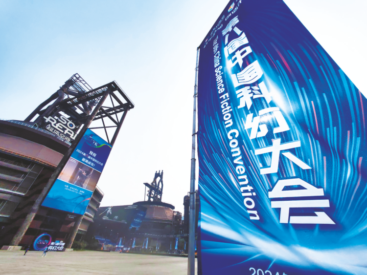 機甲展、科幻市集、作家簽售會……2025中國科幻大會居然這麼好玩？