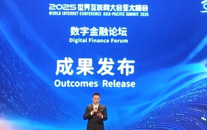 數智科技如何賦能金融普惠？這兩份報告畫出重點_fororder_5