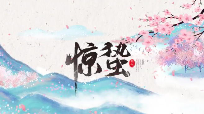 驚蟄時節的中醫養生之道：春回大地 調養身心正當時_fororder_2a18b214-a3fe-49e1-8498-f68c1cca7d71