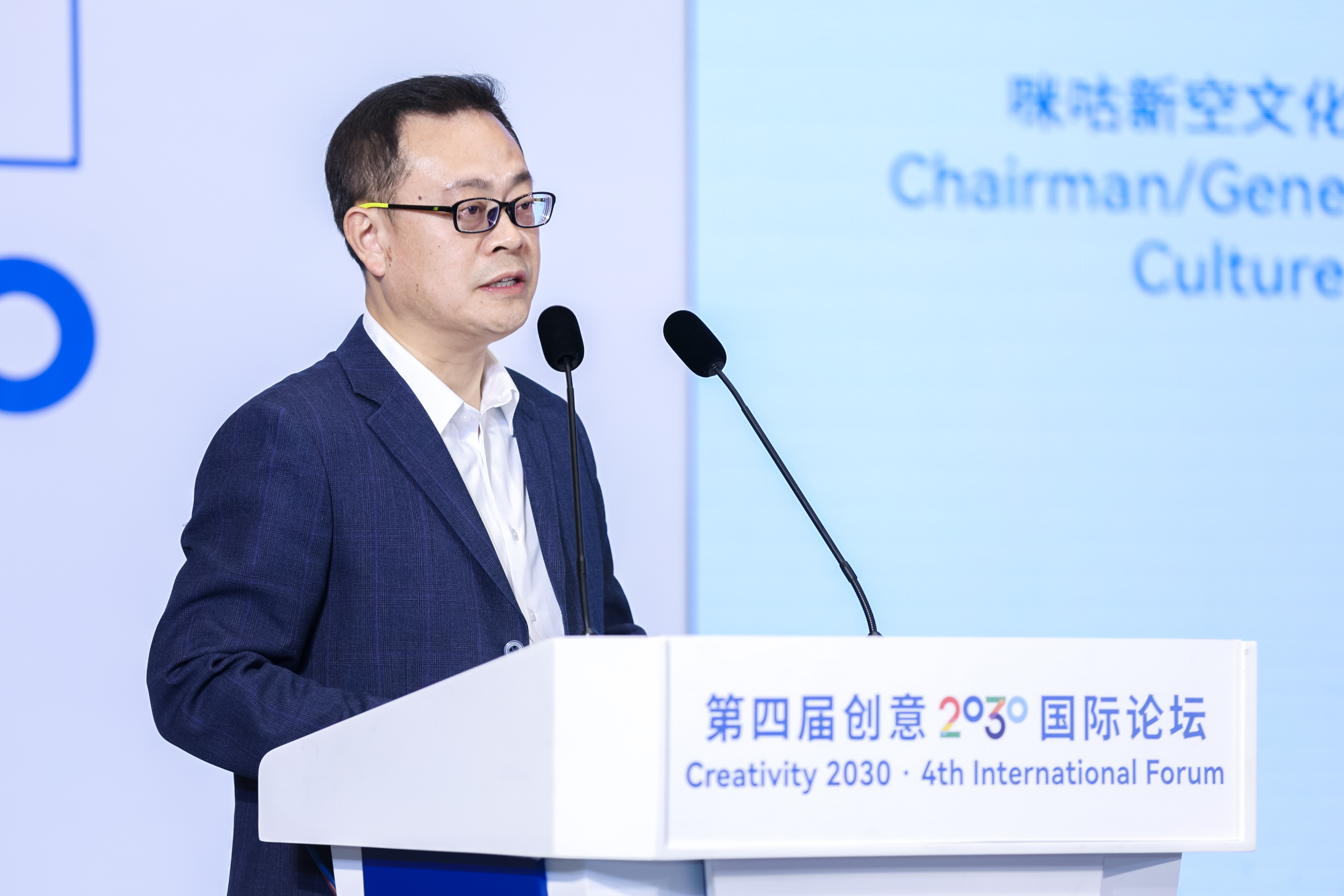 以數字技術賦能文化多樣性保護 第四屆創意2030國際論壇在京舉辦_fororder_6.廖志勇.JPG
