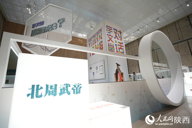 陜西西安：文物展裏藏著個“實驗室”