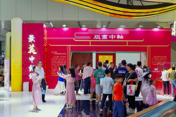 [Typical Case] Beijing, China · “Ancient Capital Panorama”: A Digital Immersive Experience Based on Printmaking Literature_fororder_第21屆文博會現場 (1)