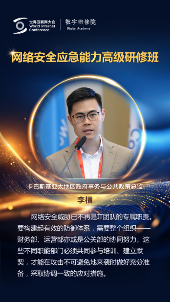 李橫_fororder_亞太峰會人物佳句-中文-李橫