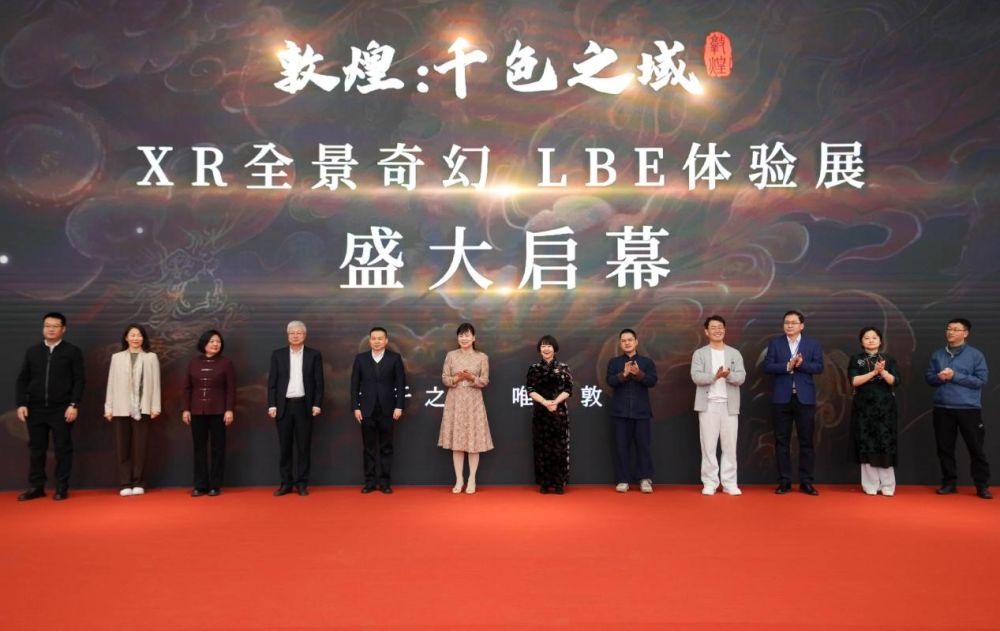 《敦煌：千色之域》——XR全景奇幻LBE體驗展在深圳美術館（新館）開幕