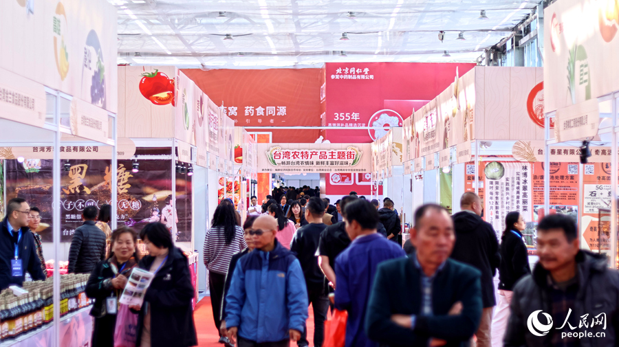 兩岸數千種優質農産品在福建漳州集中展銷