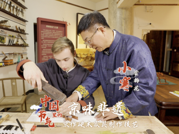 中國節氣裏的京味非遺：小寒