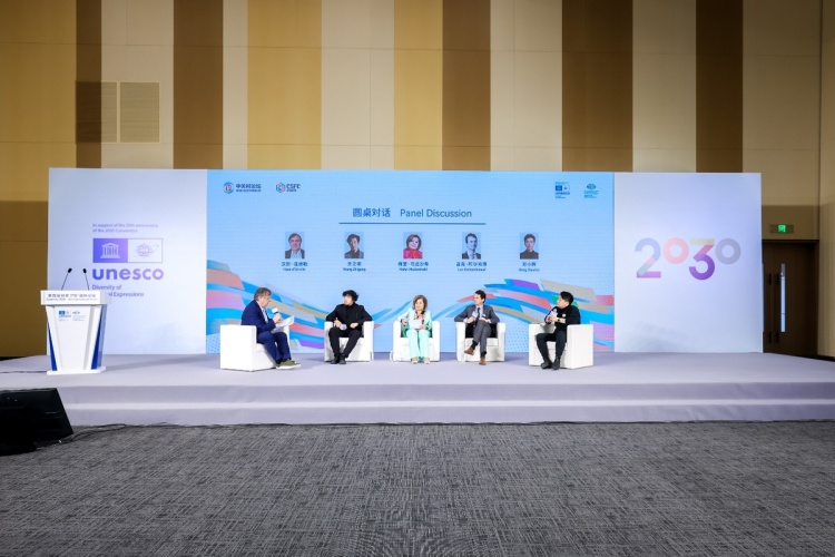 第四屆創意2030國際論壇在京舉辦：聚焦數智科幻産業，探討文科融合賦能新質生産力發展
