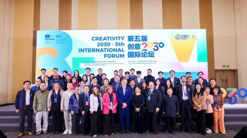 第五屆創意2030國際論壇在京舉辦 探索“人工智能＋文化”發展新路徑