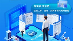 一站全搞定！你的在華小助手SinoGuide已上線