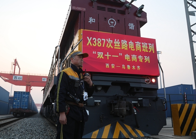 西安鐵路局開行絲路電商“雙十一”專列