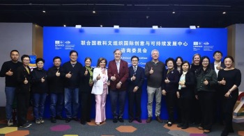 聚焦未來數字新空間 創意中心諮詢委員會在京舉行