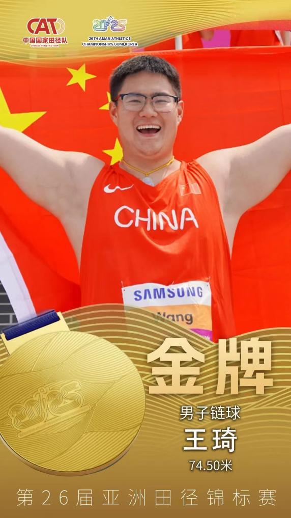 田徑亞錦賽次日：朱亞明、梁小靜強勢奪冠