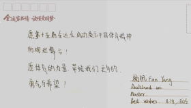 “全運家書”燃動家國情